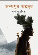 Ridoypur Olpadur image
