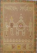 Rigved Sanhita image