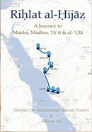 Rihlat Al-Ḥijāz image