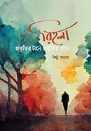 Rihola : Prokritir Tane Prokritir Pane image