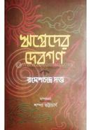 Rikbeder Debgon image