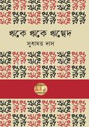 Rike Rike Rigbed image