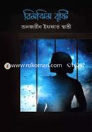 Rimjhim Brishti image