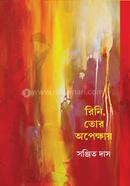 Rini, Tor Opekhay image