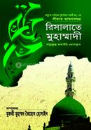 Risalate Muhammadi (Sa.) image