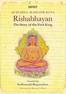 Rishabhayan image