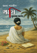 Rishi Sunnotay Samarpan (2nd Part) image