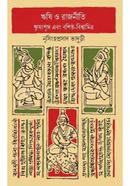 Rishi o Rajniti image