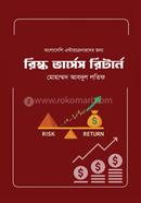 Risk versus return image
