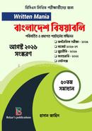 Riten Mania Bangladesh Bishoyaboli image