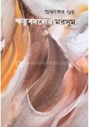 Ritu Badoler Marshum image