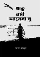 Ritu Nodi Amena Boo image