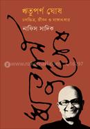 ঋতুপর্ণ ঘোষ - চলচ্চিত্র, জীবন ও সাক্ষাৎকার image