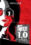 Riya 1.0 abirbhab image