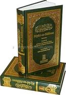 Riyad-Us-Saliheen (English) (2 Vols. Set) image