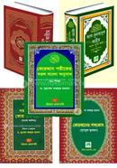 Riyadh Al-Quran Study Set image