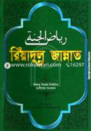 Riyadul Jannat image