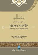Riyadus Salehin image