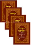 Riyadus Salihin Volume 1-4 (Collection) image