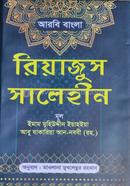 Riyajuice salehin image