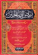 Riyajus Salehin (Arbi) Jalaline image