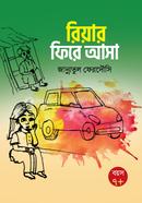 Riyar Fire Asha image