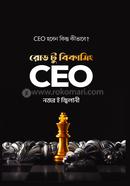 Road To Becoming CEO image