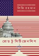 রোড টু সিটিজেন শিপ image