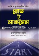 Road To Success image