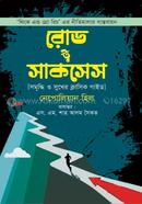 Road To Success image