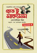 Road To Success image