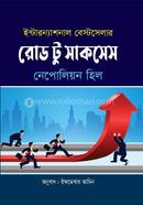 Road To Success image