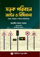 Road Transport Act and Rules image