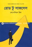 Road to Success image