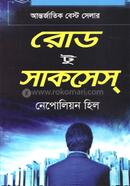 Road to Success image