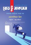 Road to Success image