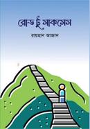 Road to Success image