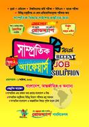 রোডম্যাপ সাম্প্রতিক অ্যাফেয়ার্স : সংখ্যা ২ image