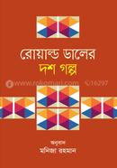 Roald Dahler Dosh Galpo image