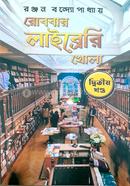 Rob Bar Library Khola (part-ii) image