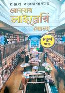 Rob Bar Library Khola (part-iv) image