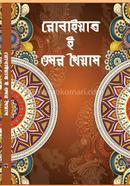 Robayat-E-Omar Khaiam image