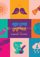 Rober Sepai Fereshtara image