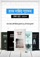 Rober Shanniddho Package image