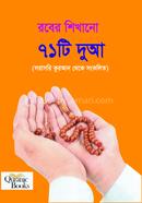 Rober Shikhano 71 ti Dua image