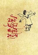 Robert Froster Pachti Kabita image