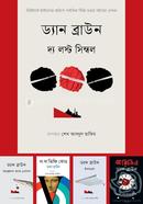 Robert Langdon Series (Pachti Boiyer Shongroho) image