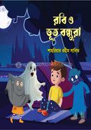 Robi o Bhoot Bondhura image