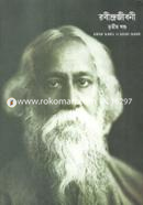 Robindrojiboni - 3rd Part (1918-1934) image