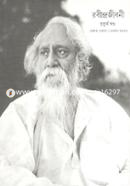 Robindrojiboni - 4rt Part (1934-1941) image